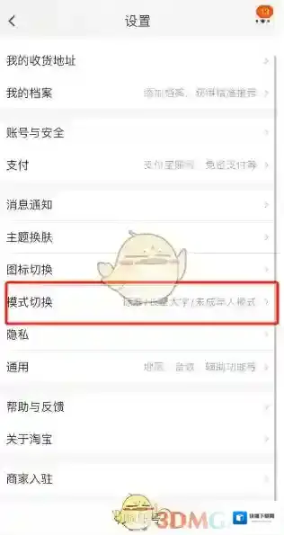 淘宝网未成年
