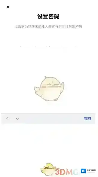 淘宝网未成年人