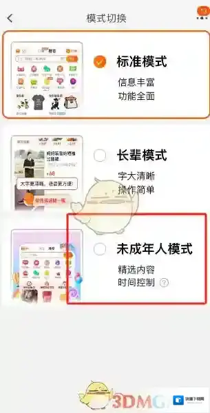 淘宝网模式